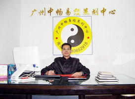 何瑞忠老师 --中国风水学院教授